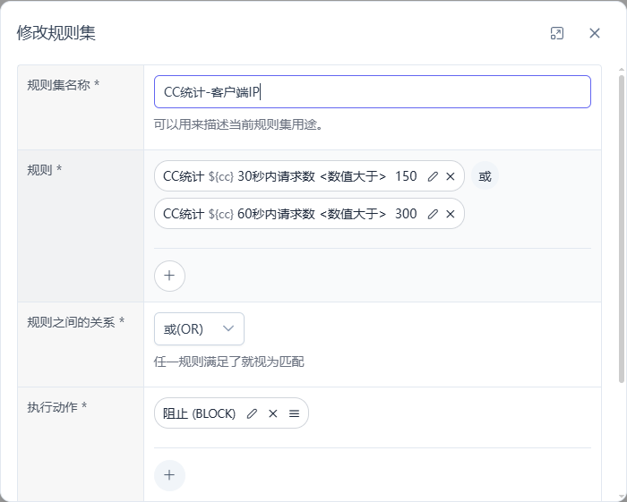 CC统计-客户端IP