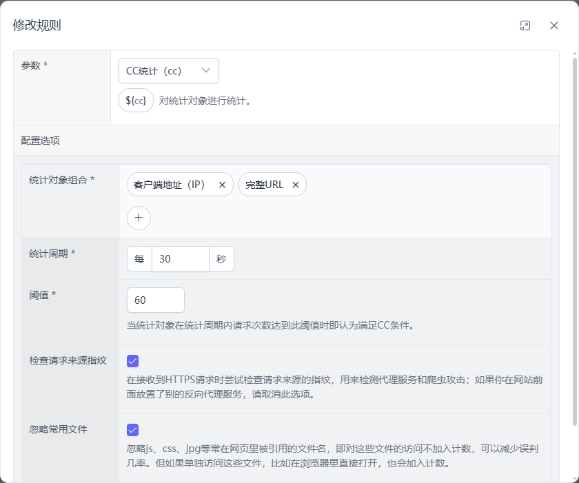 CC统计-完整URL