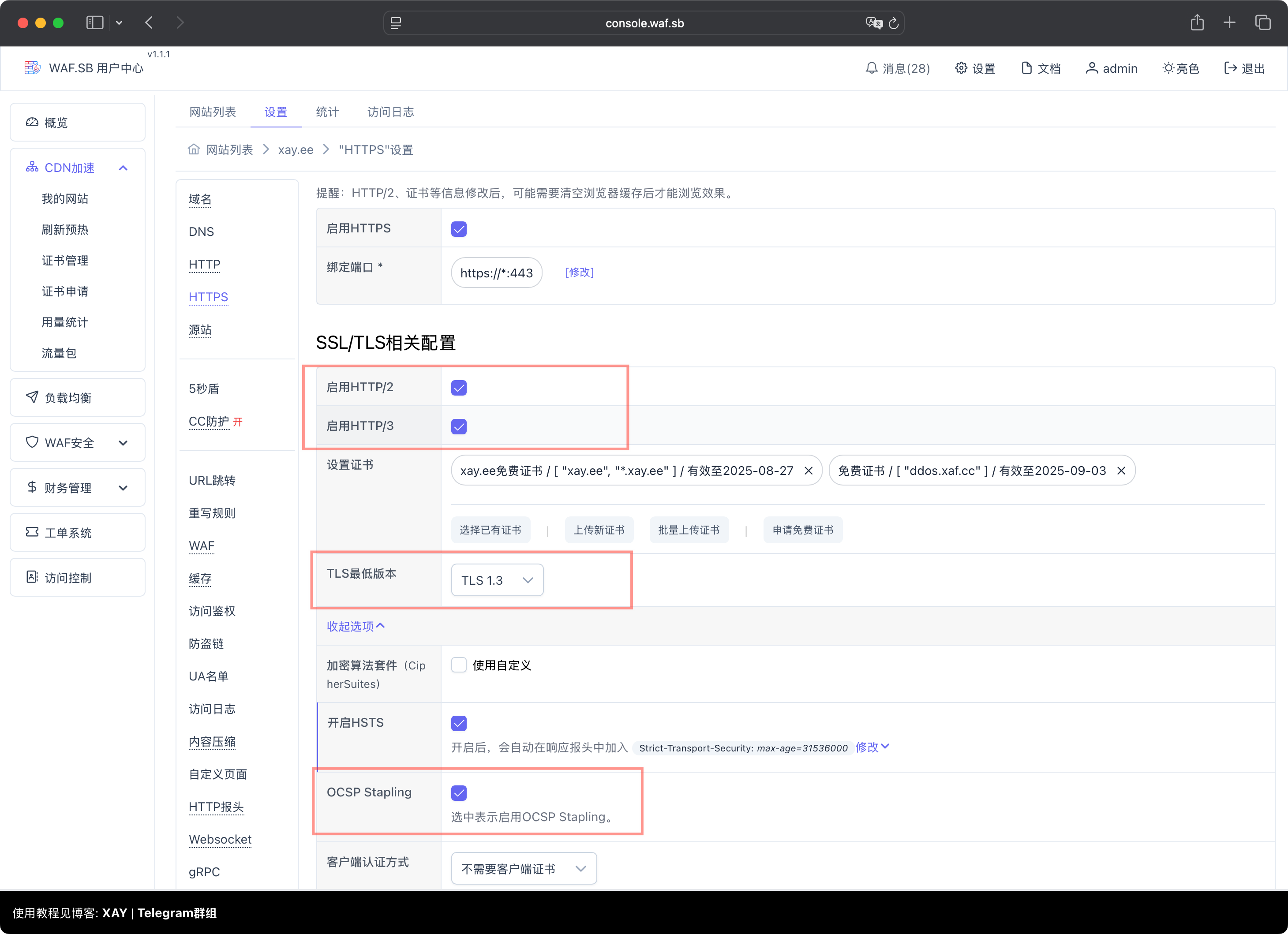 HTTPS设置